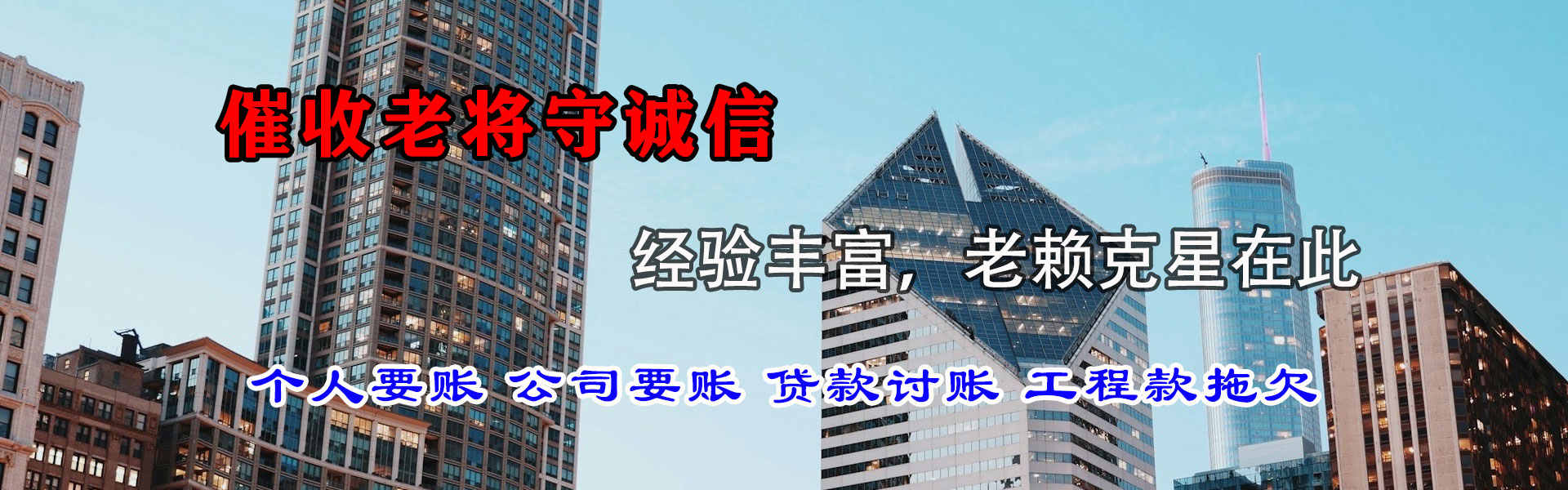 汪清收账公司