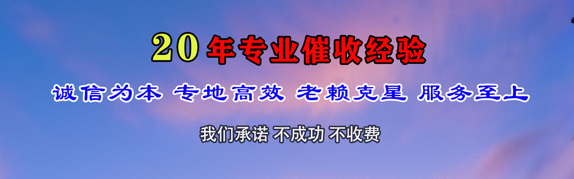 汪清收账公司